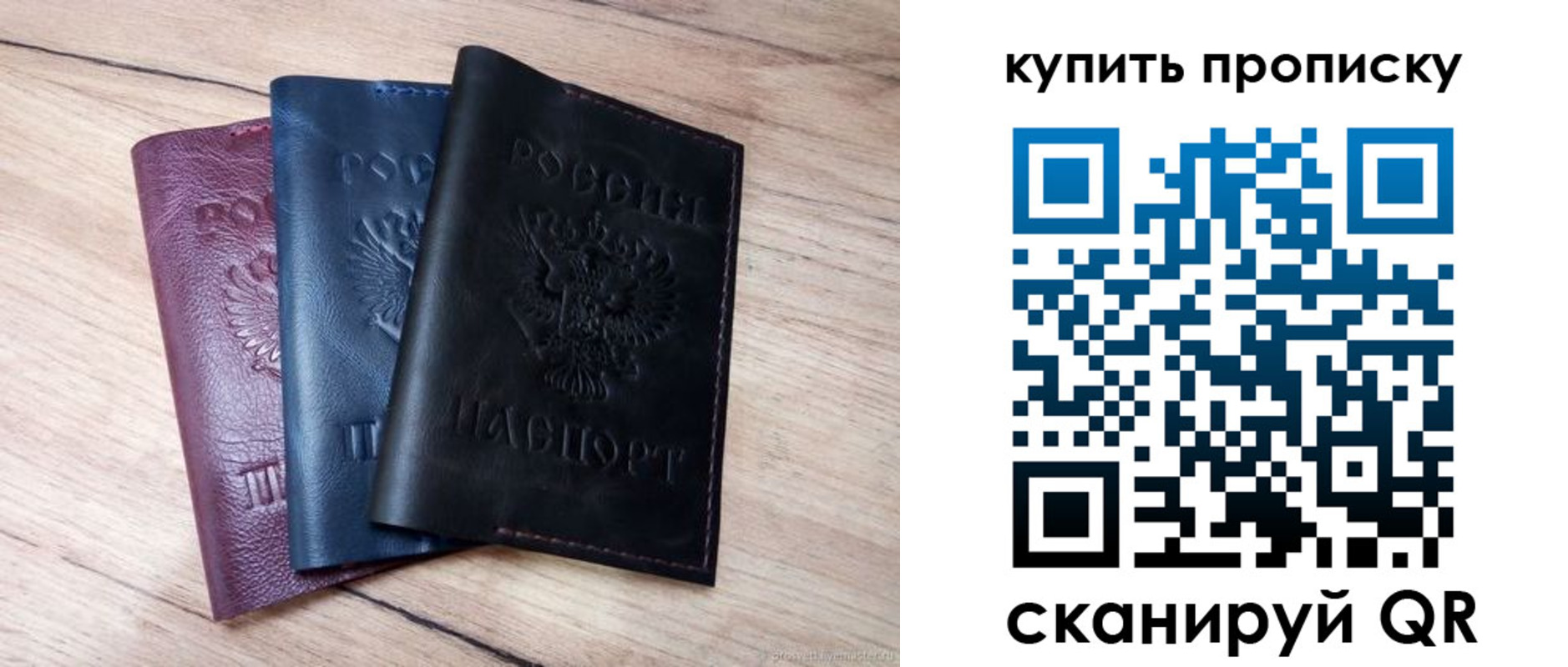 купить прописку в Йошкар-Оле
