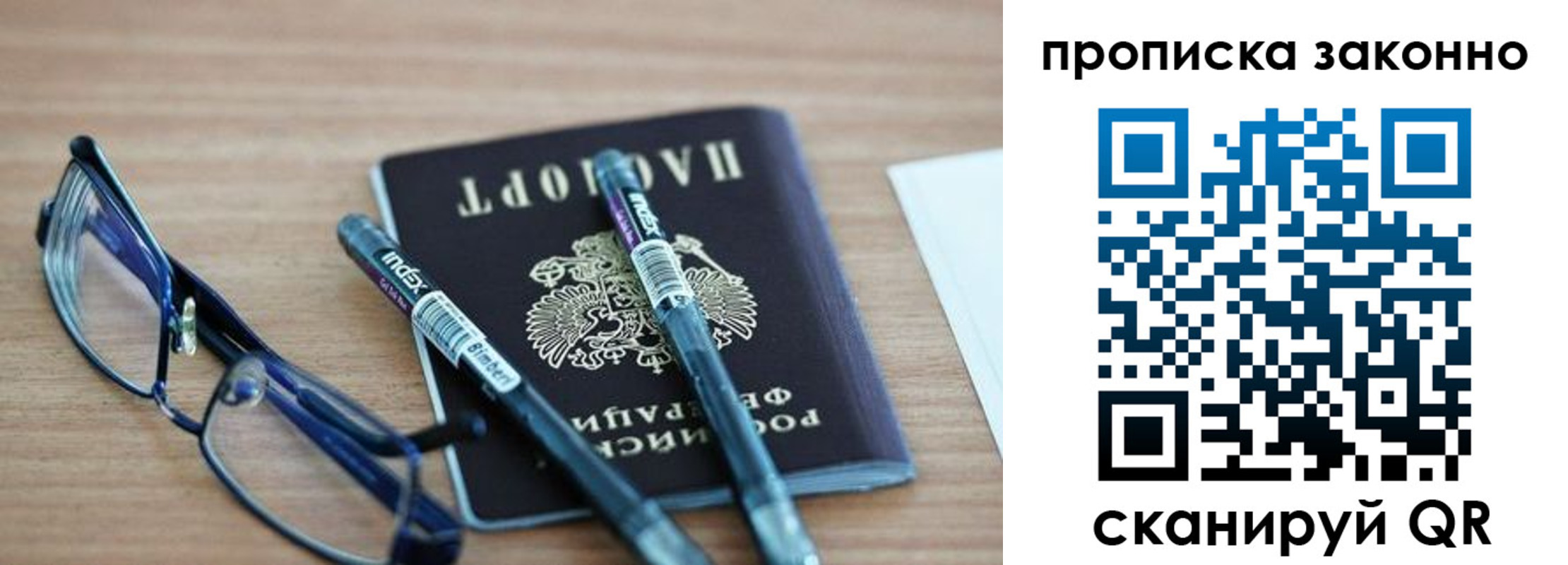 миграционный учет в Йошкар-Оле