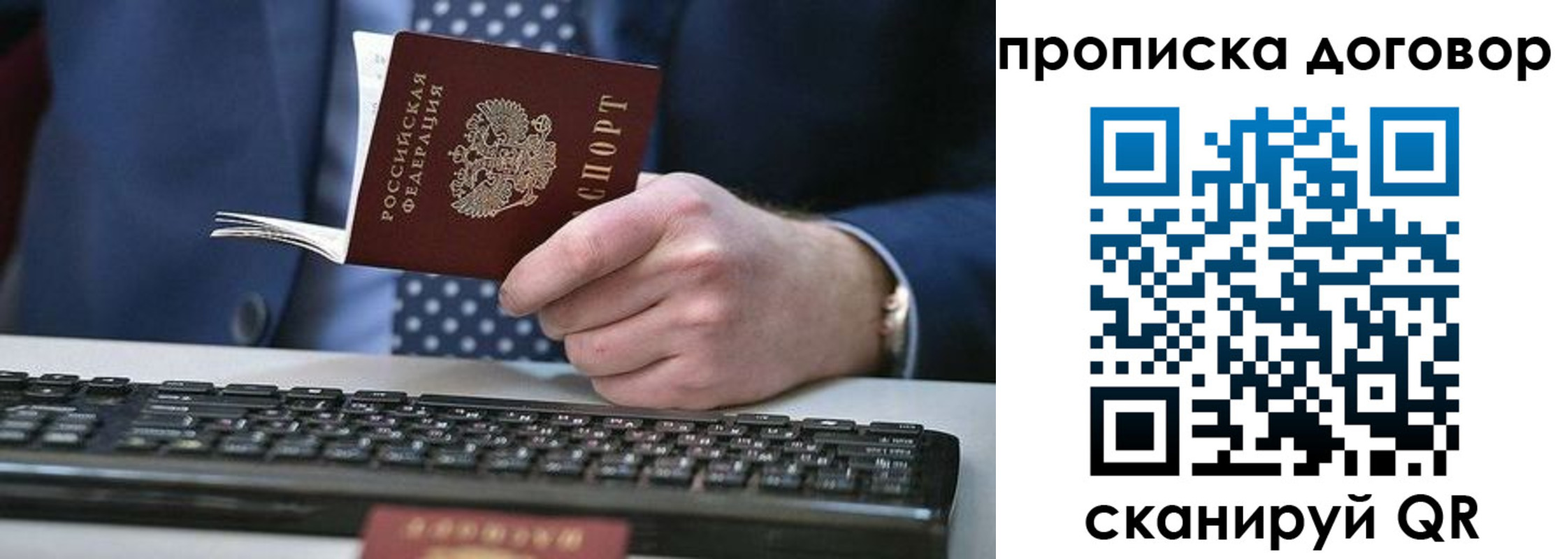купить прописку в Йошкар-Оле