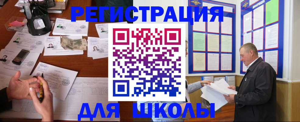 временная регистрация законно в Йошкар-Оле