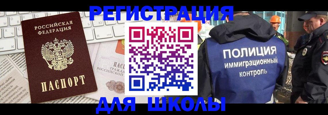 прописка в Йошкар-Оле
