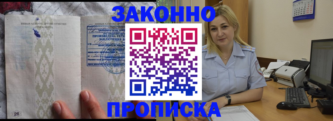 прописка иностранных граждан в Йошкар-Оле