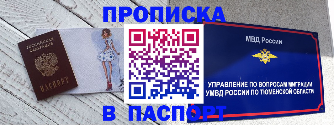 временная регистрация недорого в Йошкар-Оле