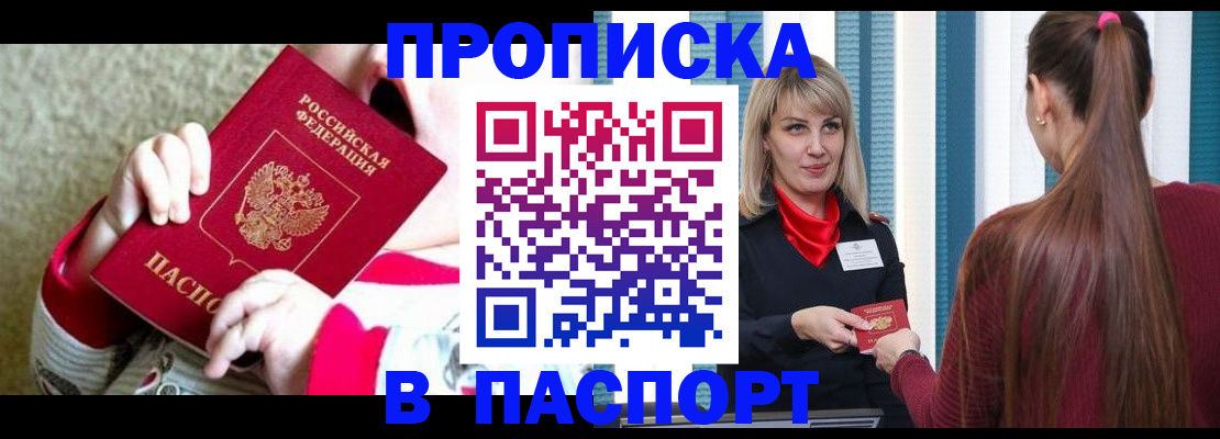 временная регистрация законно в Йошкар-Оле