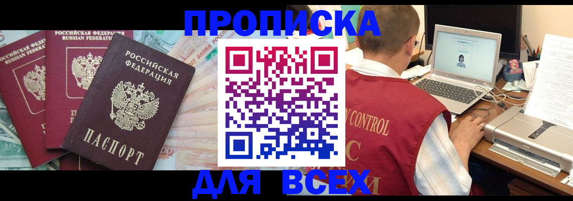 миграционный учет в Йошкар-Оле